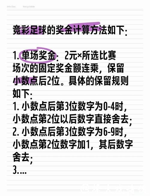 全面解析世界杯买球投注攻略 全面解析世界杯买球投注攻略
