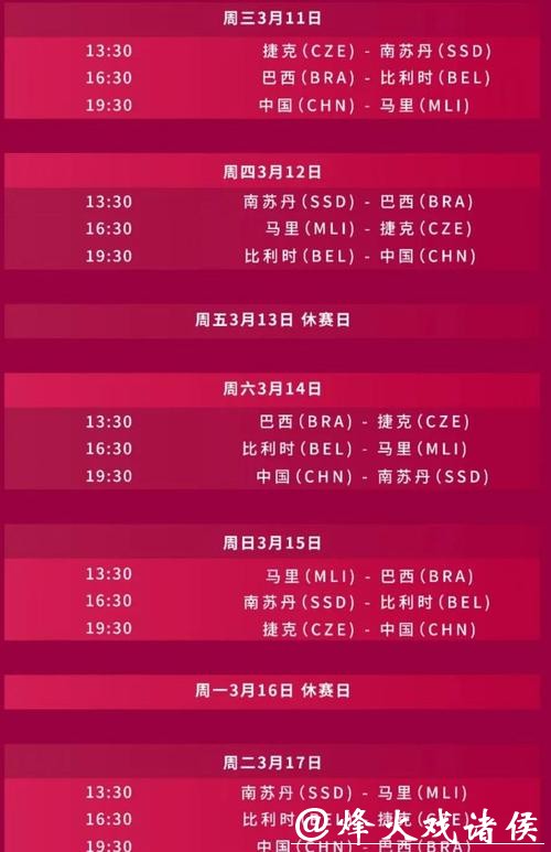 如何获取2026女子世界杯直播时间表？