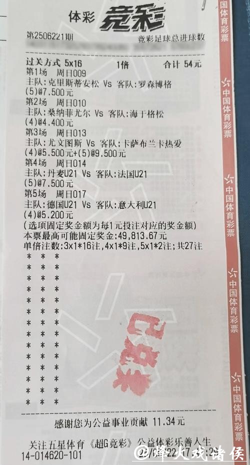 投注站已开售世界杯赛事彩票 投注站已开售世界杯赛事彩票